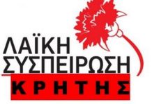 Στήριξη καταστηματαρχών Δήμου Αποκορώνου με πρωτοβουλία «Λαϊκής Συσπείρωσης» Κρήτης