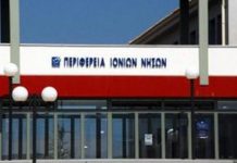 Διατήρησε ο Τρεπεκλής για το 2026 την ίδια ηγετική ομάδα