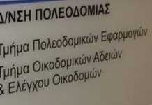 Η κυβέρνηση τιμωρεί τους Δήμους αρπάζοντας τις πολεοδομίες γιατί ακύρωσαν τον ΝΟΚ καταγγέλλει το Δημ. Συμβούλιο Καλλιθέας