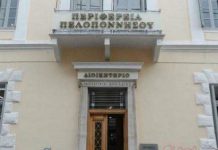 Αποφασίζει για τα έργα του 2026 το Περιφερειακό Συμβούλιο Πελοποννήσου