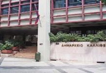 Προσλαμβάνει 47 άτομα ο Δήμος Καλλιθέας -Ξεκίνησαν οι αιτήσεις