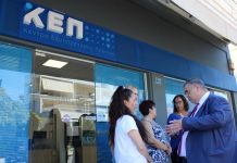 Νέες θέσεις εργασίας στα Κ.Ε.Π Μυτιλήνης και Λίμνης Πλαστήρα