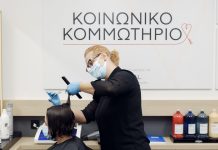 Και Δημοτικό Κοινωνικό Κομμωτήριο ιδρύει ο Δήμος Ηρακλείου