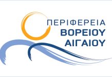 Εξασφάλισε 20 εκατ. ευρώ η Περιφέρεια Β. Αιγαίου από την Ευρωπαική Τράπεζα Επενδύσεων για έργα αντιμετώπισης της λειψυδρίας στα νησιά της