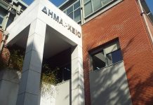 Ενοποιούνται ψηφιακά οι υπηρεσίες του Δημοσίου σε μια κοινή πλατφόρμα