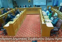 Σημαντική μείωση των χρεών του Δήμου Άρτας από τη διοίκηση Σιαφάκα