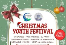 Christmas Youth Festival στα Ιωάννινα- Το πρόγραμμα