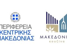 Το μωσαϊκό γεύσεων της Θεσσαλονίκης και της Μακεδονικής Κουζίνας στο Δίκτυο Δημιουργικών Πόλεων της UNESCO