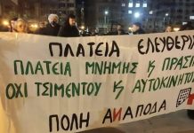 Περίεργα « παιχνίδια» συμφερόντων πίσω από την εμπλοκή της αποκατάστασης της πλ. Ελευθερίας της Θεσσαλονίκης;