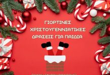 «Τα βιβλία αλλάζουν χέρια!» – Δωρεά εκατοντάδων βιβλίων από τη Δημοτική Βιβλιοθήκη Χανίων