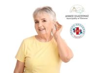 Δωρεάν εξετάσεις ακοής στο Δήμο Ελασσόνας