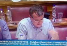 Σχολικές Επιτροπές: Η διαφάνεια είναι το πραγματικό ζητούμενο