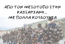 Με έντονο άρωμα Λέσβου οι αποκριάτικες εκδηλώσεις στην Καισαριανή