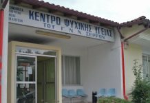 Χωρίς παιδοψυχίατρο οι κρατικές ιατρικές δομές των Σερρών