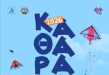 Κούλουμα στα Χανιά με πολύ μουσική , κέφι και παραδοσιακά κεράσματα