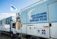 Δωρεάν ευρύτατες εξετάσεις στη Νίσυρο- Κινητές Ιατρικές Μονάδες στο νησί