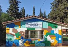 Το ΄27 και « βλέπουμε» η συντήρηση του Ειδικού Δημοτικού Σχολείου Καισαριανής και η ανέγερση Ειδικού Νηπιαγωγείου