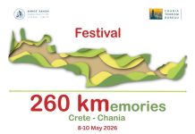 “260Kmemories Festival” στα Χανιά