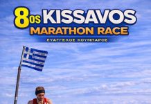 Την Κυριακή ο 8ος Μαραθώνιος Κισσάβου