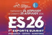 Η μεγαλύτερη διοργάνωση ηλεκτρονικού αθλητισμού στο Ελληνικό