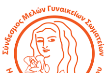 Δριμύ κατηγορώ από το Σύνδεσμο Γυναικών Ηρακλείου για τη δολοφονία της 43χρονης Ελευθερίας