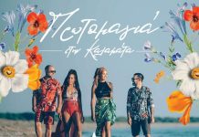 Μεγάλη «Γιορτή Άνοιξης και Μουσικής» την Πρωτομαγιά στην Καλαμάτα