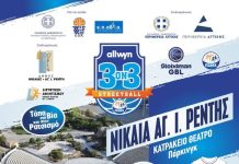 Στη Νίκαια βάζουν «Τάπα στη Βία και τον Ρατσισμό»
