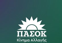 Τι « τύχη» να έχει μετά το ΠΑΣΟΚ;