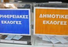 Οι 10 πιο σημαντικές αλλαγές στην Αυτοδιοίκηση με το ν/σ του υπουργείου Εσωτερικών- Ψηφίζεται τον Ιούνιο