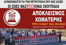 « Κλείνει» την Τρίτη τον ΧΥΤΑ Φυλής ο Δήμος Πετρούπολης