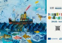 Γίνεται γιορτή η θάλασσα του Πειραιά και η πόλη πρωταγωνιστεί-120 δωρεάν εκδηλώσεις