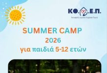 Ένα καλοκαίρι γεμάτο δημιουργία, παιχνίδι και ψυχαγωγία για τα παιδιά του Πειραιά