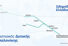 Νέο σημαντικό βήμα για τον Δυτικό Προαστιακό Σιδηρόδρομο-Τι θα γίνει