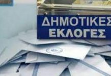 Από ….άααλλα κόλπα θα είναι οι Δημοτικές εκλογές σε Άλιμο-Γλυφάδα-Ελληνικό