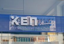 Ενισχύονται με προσωπικό τα ΚΕΠ Μαραθώνος,Μαλεβιζίου, Νάξου, Μικρών Κυκλάδων