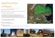 Στις «Ευρωπαϊκές Ημέρες Πολιτιστικής Κληρονομιάς» ο Δήμος Μαρκοπούλου
