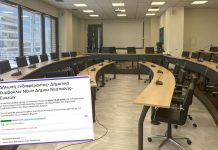 Ιδρύει το Δημοτικό Συμβούλιο Νεάπολης-Συκεών