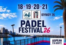 PADEL FESTIVAL στον Πειραιά