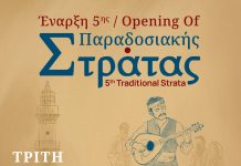 Η κρητική παράδοση δίνει ξανά ραντεβού στο Ενετικό Λιμάνι Χανίων