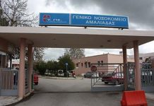 Με …μισό προσωπικό λειτουργεί το νοσοκομείο Αμαλιάδας