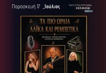 «Tα πιο ωραία λαϊκά και ρεμπέτικα» στο Μαρκόπουλο