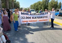 «Μην απαξιώνετε 22.000 κατοίκους» το μήνυμα του Δήμου Ραφήνας–Πικερμίου για το λιμάνι