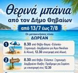 Δωρεάν θερινά μπάνια από το Δήμο Θηβαίων σε όλες τις παραλίες του