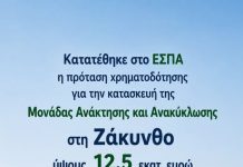 Δυο ακόμη σημαντικότατα περιβαλλοντικά έργα