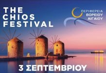 5ο «THE CHIOS FESTIVAL» : Η Τοπική Παραγωγή, η πολυφωνία της Γνώσης και η Ναυτική Ταυτότητα της Χίου στο επίκεντρο