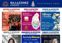 Save the Dates-9 μέρες γιορτής σε όλη την Κόρινθο-Με Παπαρίζου, Λευκή Νύχτα,θέατρο, εικαστικά κ.α
