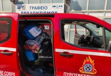 Συνεχίζει ο Πειραιάς τη συγκέντρωση ειδών πρώτης ανάγκης-τροφίμων για πυροσβέστες και εθελοντές. Παραδόθηκαν ήδη τα πρώτα