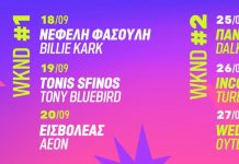 Burger Fest Vol.12: Δύο Σαββατοκύριακα burgermaxxing στο Γκάζι