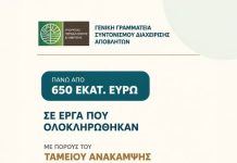 Η Ελλάδα έπαψε να είναι « τριτοκοσμική» στη διαχείριση των αποβλήτων -Μ. Γραφάκος :Ξεπερνούν τα 650 εκατ. ευρώ, τα έργα μόνο από το Ταμείο Ανάκαμψης