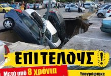 Ακόμη ένα που επί χρόνια δεν μπορούσε ο Κάρναβος έκανε ο Ασκούνης – Η Καλλιθέα προχωρά μπροστά με έργα ουσίας